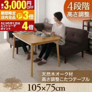 yő3,000~OFFN[|LIPT3{IubNtCf[z e[u ` 105×75 |  e[u  VR VRI[N i`J[ i`eCX