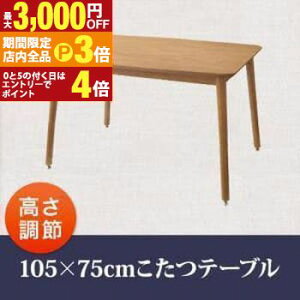 yő3,000~OFFN[|LIPT3{IubNtCf[z e[u ` 105×75 |  e[u  VR i`I[N i`J[ i`e