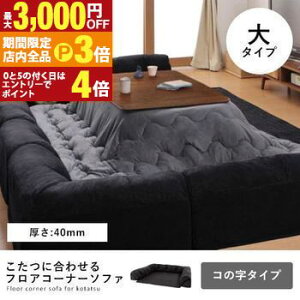 yő3,000~OFFN[|LIPT3{IubNtCf[ztAR[i[\t@ R̎^CvEE40mm | \t@ [\t@[ R[i[\t@[ 3l| R[i[ \t@[Zbg Rp