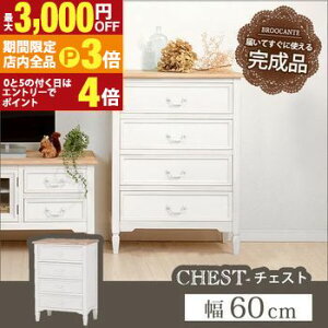 yő3,000~OFFN[|LIPT3{IubNtCf[z 60cm TCh`FXg AeB[N | `FXg TCh`FXgbN rack [bN [ [I [Ƌ I {I L