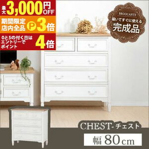 yő3,000~OFFN[|LIPT3{IubNtCf[z 80cm TCh`FXg AeB[N | `FXg TCh`FXgbN rack [bN [ [I [Ƌ I {I L