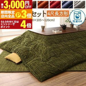 yő3,000~OFFN[|LIPT3{IubNtCf[z Ƃ낯tln ې􂢂ł邱zc |zc&~zc2_Zbg 4ڒ`80×120cm | zc ` |zc 