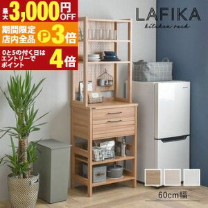 yő3,000~OFFN[|LIPT3{IubNtCf[zLb`bN 60cm | HI 180cm nC^Cv X RpNg Lb` rO Q [ Lb`{[h [I LAFIKA 