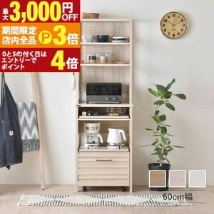 yő3,000~OFFN[|LIPT3{IubNtCf[zWbN 60cm | W HI 90cm nC^Cv X Lb`  Lrlbg [ Lb`{[h [I LAFIKA 