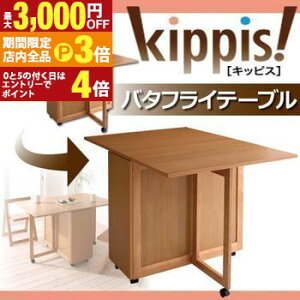 yő3,000~OFFN[|LIPT3{IubNtCf[zo^tCe[u L | kippis! LbsX Lb`JE^[ Lb`[ Lb`XgbJ[ Lb`Lrlbg _Cj