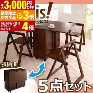 yő3,000~OFFN[|LIPT3{IubNtCf[z_CjO5_Zbg e[u+`FA4r | kippis! LbsX _CjOZbg o^tCe[u _CjOe[u `FA ܂肽