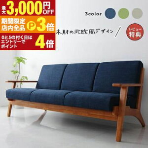 yő3,000~OFFN[|LIPT3{IubNtCf[z\t@ 3l| ؕI | \t@[ Ol| 3l ؐ VR k Vv i` zn sofa 3P\t@ t@ubN\t@ _ A