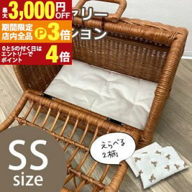 【最大3,000円OFFクーポン有！PT3倍！ブラックフライデー】ペットキャリー SSサイズ 専用クッション [単品] | 専用マット SS キャリー マット クッション 汚れ防止 小型犬 小型猫 うさぎ 無地 リバーシブル チェック くま柄 クマ柄 ジャストサイズ ふわふわ キャリーク