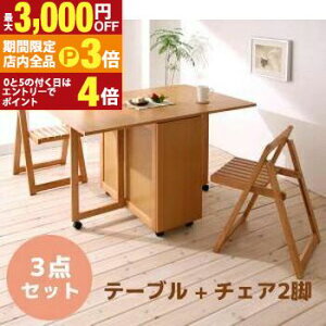 yő3,000~OFFN[|LIPT3{IubNtCf[z_CjO3_Zbg e[u + `FA2r | _CjOZbg VR o^tCe[u _CjOe[u `FA ܂肽 