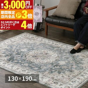 yő3,000~OFFN[|LIPT3{IubNtCf[z JI ]ʃvgO 130×190cm AeB[N tln AeB[NO~ I[V[Y