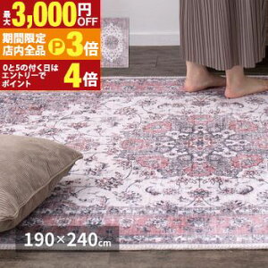 yő3,000~OFFN[|LIPT3{IubNtCf[z JI ]ʃvgO 190×240cm AeB[N tln AeB[NO~ I[V[Y