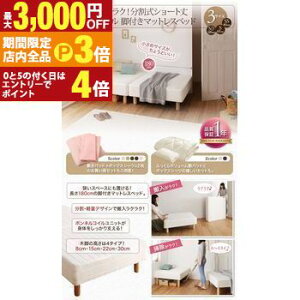 yő3,000~OFFN[|LIPT3{IubNtCf[zV[g  rt }bgXxbh Z~_u | }bgX xbh Pi {lRC }bgX^Cv ߃TCY 