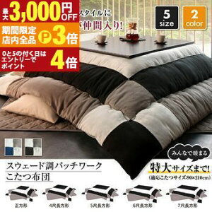 yő3,000~OFFN[|LIPT3{IubNtCf[zzcZbg XEF[hpb`[Nzc |zc&~zc2_Zbg 7ڒ`(90×210cm)VΉ