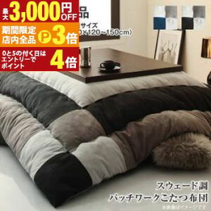 yő3,000~OFFN[|LIPT3{IubNtCf[zzc XEF[hpb`[NzcPi p|zc 5ڒ`(90×150cm)VΉ