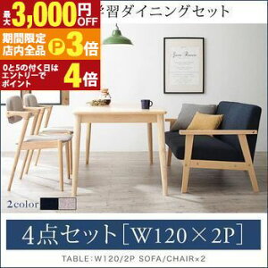 yő3,000~OFFN[|LIPT3{IubNtCf[z_CjOZbg 4_Zbg e[u+2P\t@1r+`FA2r W120 | _CjO4_Zbg e[u66cm 120  rO _Cj