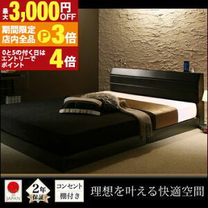 yő3,000~OFFN[|LIPT3{IubNtCf[zIERZgtU[̂xbh xbht[̂ Z~_u