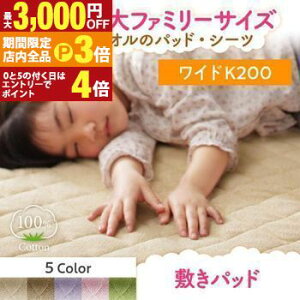 yő3,000~OFFN[|LIPT3{IubNtCf[z~pbh ChLO 200cm | ~pbh ChLOTCY ~zcJo[ ėp Rbg ^In 100 pC zcJo[ Q