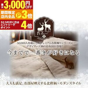 yő3,000~OFFN[|LIPT3{IubNtCf[z~pbh zM킽 _ub_uTCY  H~p 140×210cm ~pbh ~pbg ~ѕz xbhpbh pbhV[