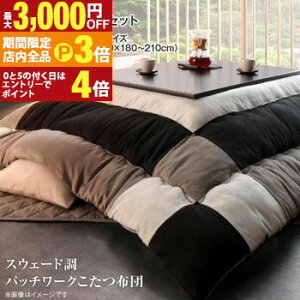 yő3,000~OFFN[|LIPT3{IubNtCf[zzc2_Zbg |zc ~zc 7ڒ` 90×210cmVΉ |  |zc ~zc  zc Zbg ` |ӂƂ 