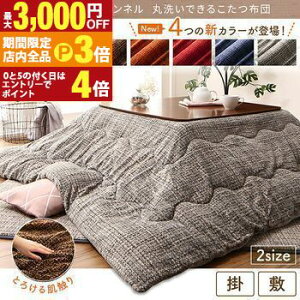 yő3,000~OFFN[|LIPT3{IubNtCf[zzcZbg Ƃ낯tln ې􂢂ł邱zc |zc&~zc2_Zbg 4ڒ`(80×120cm)VΉ