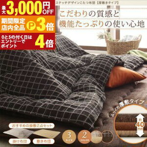 yő3,000~OFFN[|LIPT3{IubNtCf[z zc  􂦂fUCzcV[Y ~zcPi ~^Cv 190×190cm