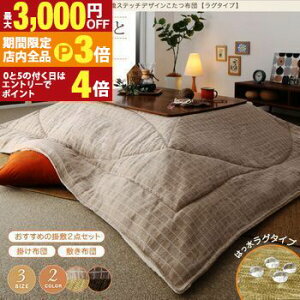 yő3,000~OFFN[|LIPT3{IubNtCf[z zc  􂦂fUCzcV[Y  ~zcPi O^Cv 200×300cm