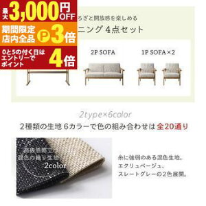 yő3,000~OFFN[|LIPT3{IubNtCf[z_CjO _CjOZbg e[u _CjO\t@ 4l k  It 120cm \t@_CjOZbg 4_Zbg (e[