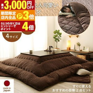 yő3,000~OFFN[|LIPT3{IubNtCf[z zc  jbgfUCzc p|zcPi 5ڒ`(90×150cm)VΉ