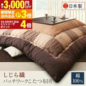 yő3,000~OFFN[|LIPT3{IubNtCf[zDpb`[Nzc p|zcPi 5ڒ`(90×150cm)VΉ