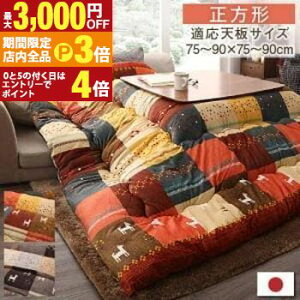 yő3,000~OFFN[|LIPT3{IubNtCf[zpzc2_Zbg |E~zc80×80VTCY | ƒcɂ҂̃zbRfUC zcJo[ |z