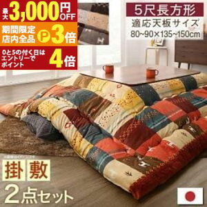 yő3,000~OFFN[|LIPT3{IubNtCf[zpzc2_Zbg |E~zc90×150VTCY | ƒcɂ҂̃zbRfUC zcJo[ |z