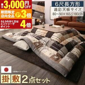 yő3,000~OFFN[|LIPT3{IubNtCf[zpzc2_Zbg |E~zc90×180VTCY | ƒcɂ҂̃zbRfUC zcJo[ |z