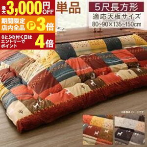 yő3,000~OFFN[|LIPT3{IubNtCf[zp|zc 90×150VTCY | ƒcɂ҂̃zbRfUC zcJo[ |zcJo[ 4 ` 