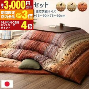 yő3,000~OFFN[|LIPT3{IubNtCf[zpzc2_Zbg |E~zc80×80VTCY | Ȃ߂炩}CNt@Co[ Of[VfUCzc Mbx