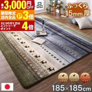 yő3,000~OFFN[|LIPT3{IubNtCf[zp~zc 185×185TCY | Ȃ߂炩}CNt@Co[ Of[VfUCzc MbxOf[VfUC