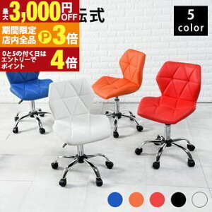 yő3,000~OFFN[|LIPT3{IubNtCf[zItBX`FA ItBX `FA `FA[ CX ֎q  J[ Jt J[WJ Vv n PF IV  