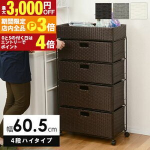 yő3,000~OFFN[|LIPT3{IubNtCf[zh[bN | JS E߃JS h[ nC^Cv o 4t 60.5×30.5×85cm 󕨓  oXPbg [ [͔Q 