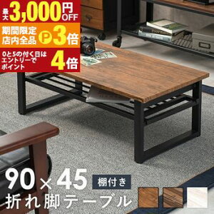 yő3,000~OFFN[|LIPT3{IubNtCf[z܂re[u It ܂r e[u fXN  ܂肽݃e[u ܂肽݊ IV  [  Vv k