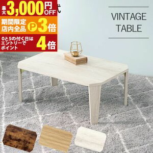 yő3,000~OFFN[|LIPT3{IubNtCf[z܂re[u ^ ܂r e[u fXN  ܂肽݃e[u ܂肽݊ IV  [  Vv k 