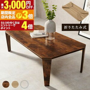 yő3,000~OFFN[|LIPT3{IubNtCf[z܂re[u ^ ܂r e[u fXN  ܂肽݃e[u ܂肽݊ IV  [  Vv k 