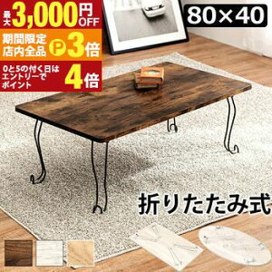 yő3,000~OFFN[|LIPT3{IubNtCf[z܂re[u ^ ܂r e[u fXN  ܂肽݃e[u ܂肽݊ IV  [  Vv k 