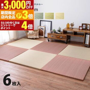 yő3,000~OFFN[|LIPT3{IubNtCf[zJ[̑Iׂyʒu  6Zbg 82×82×2.5cm u jbg yʃ^Cv tA }bg  a_ a m