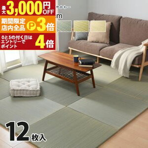 yő3,000~OFFN[|LIPT3{IubNtCf[zJ[̑Iׂyʒu  12Zbg 82×82×2.5cm u jbg y }bg Y tA a_ a mp t