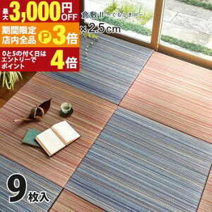 yő3,000~OFFN[|LIPT3{IubNtCf[zԂ̂łɂu q~II 9Zbg 82×82×2.5cm Ԃ̂łɂu q~II 6Zbg u jbg tA }