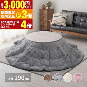 yő3,000~OFFN[|LIPT3{IubNtCf[zQ^b`̂|ӂƂ a190cm  |zc zc ی^ a190cm |zc ӂƂ ~p  