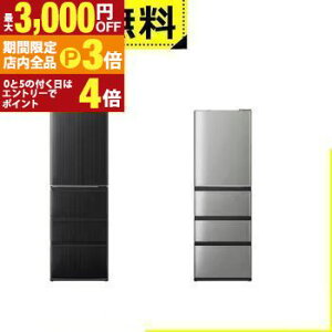 yő3,000~OFFN[|LIPT3{IubNtCf[zSݒu ANA ① AQR-V43R | AQUA AQR-V43RS Ⓚ① 433L 4hA EJ `^Vo[ EbhubN