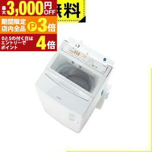 yő3,000~OFFN[|LIPT3{IubNtCf[zSݒu ANA @ AQW-VP8A | AQUA AQW-VP8AW S@ J 8kg 3.0kg ȈՊ zCg