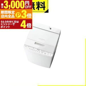 yő3,000~OFFN[|LIPT3{IubNtCf[zSݒu  @ AW-8DH5 | TOSHIBA 8.0kg ȈՊ 60cm Egt@Cou Ag{Rې Uu[ AW-8DH5W zC