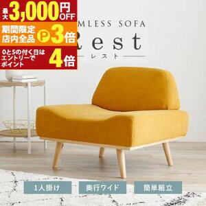 yő3,000~OFFN[|LIPT3{IubNtCf[zA[X\t@ Xg1P 75cm [\t@ 1l|  Q [ l炵 V 4F NbV t@ubN 