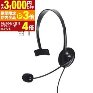 yő3,000~OFFN[|LIPT3{IubNtCf[zGR wbhZbg HS-HP14MU | ELECOM LwbhZbg USB ڑ Ў I[o[wbh y ^ ~[g@\ ubN HS-HP14MUBK